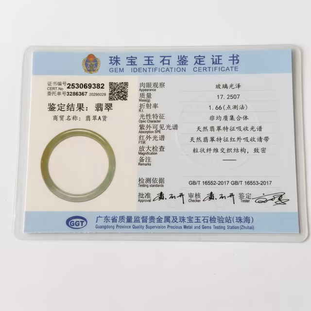 53mm 流光溢彩冰润翡翠手镯 - 天然缅甸黄绿双色A货玉镯 view 8