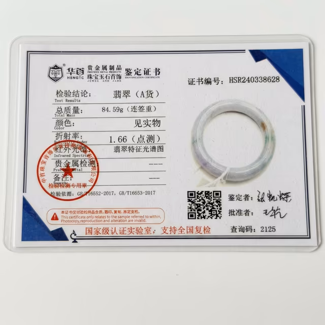 56mm 天然A货冰种彩玉翡翠手镯 view 8