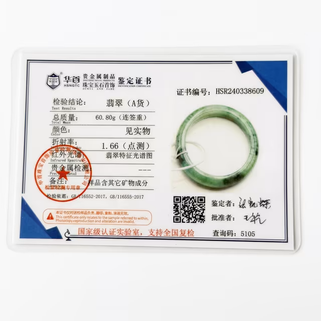55mm 冰种飘花翡翠圆条手镯 - 翠绿灵动，平安圆满 view 8