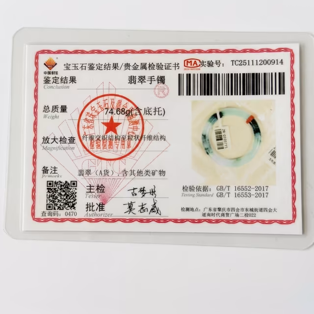 56mm 冰润墨翠飘花翡翠手镯 - 缅甸A货臻品 view 8