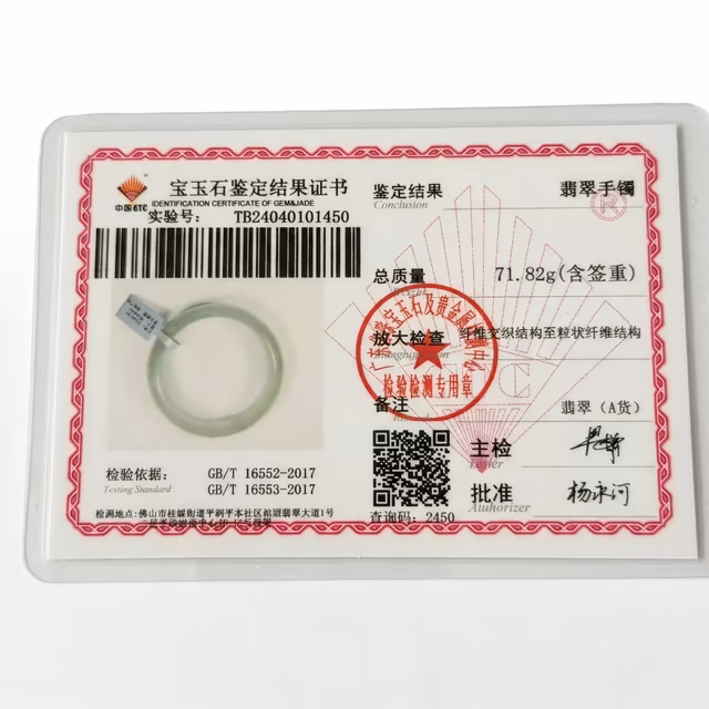 56mm 温润冰糯种翡翠手镯 | 翠色悠然，平安吉祥 (53圈口) view 7