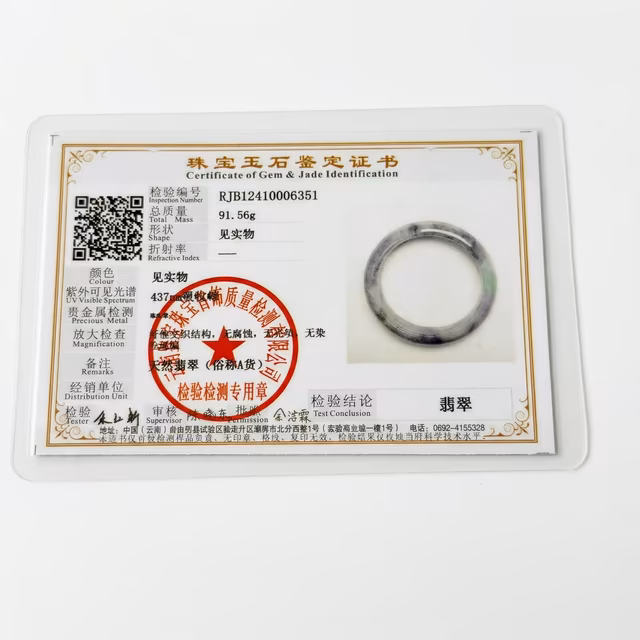 61mm 冰种飘花翡翠圆镯 - 经典雅韵传世佳品 view 8