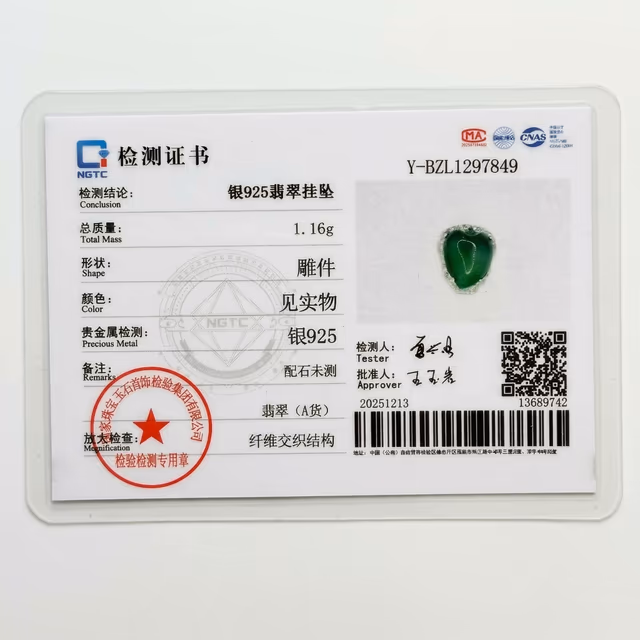 冰阳绿翡翠沉香木S925银镶手串 view 7