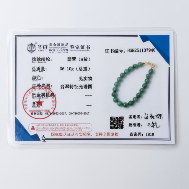 天然缅甸绿色糯种翡翠圆珠手串 (8mm) view 7