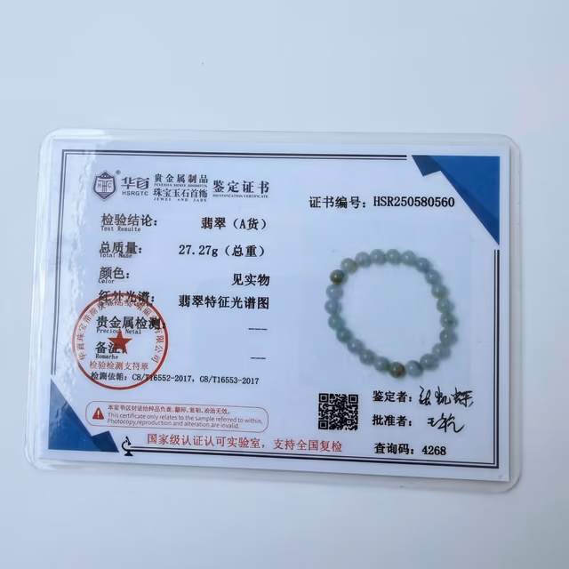 天然缅甸糯冰种多彩翡翠圆珠手串 8mm view 4