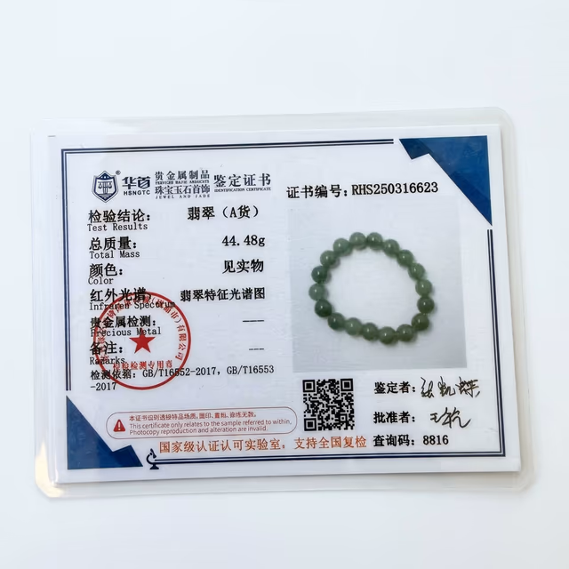 缅甸天然糯冰种绿翡翠圆珠手串 13mm view 2
