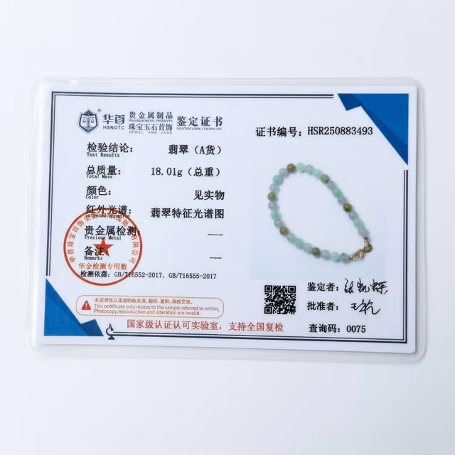7mm冰种多彩翡翠圆珠手串 view 6