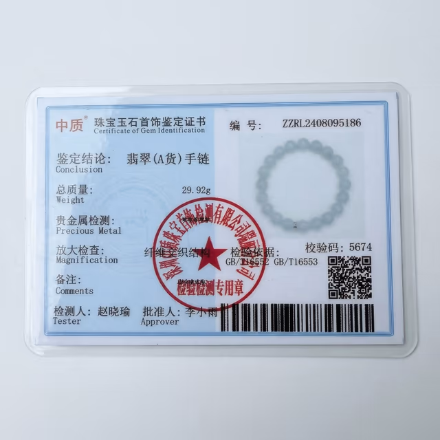 冰白糯冰种翡翠10mm圆珠手串 view 7