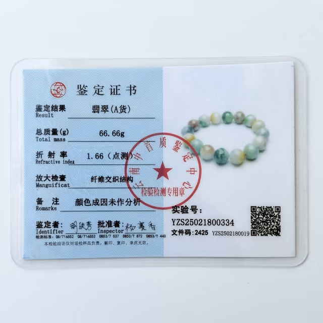 莹润多宝 | 13mm糯种多宝翡翠圆珠手串 view 7