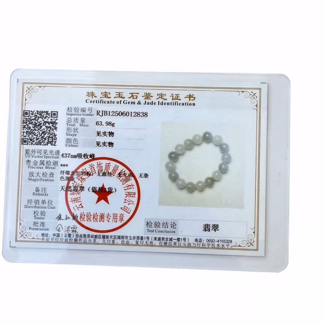 13mm冰糯种飘绿花翡翠圆珠手串 view 7