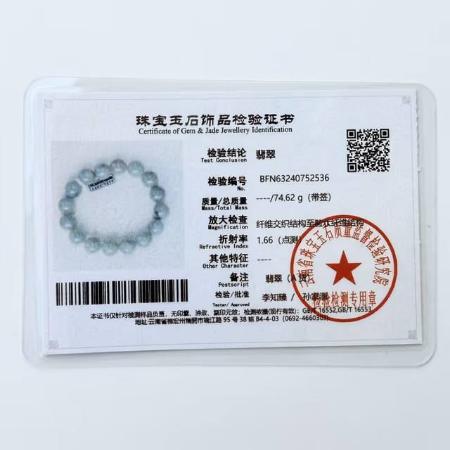 13mm 缅甸糯种蓝飘花翡翠圆珠手串 view 7