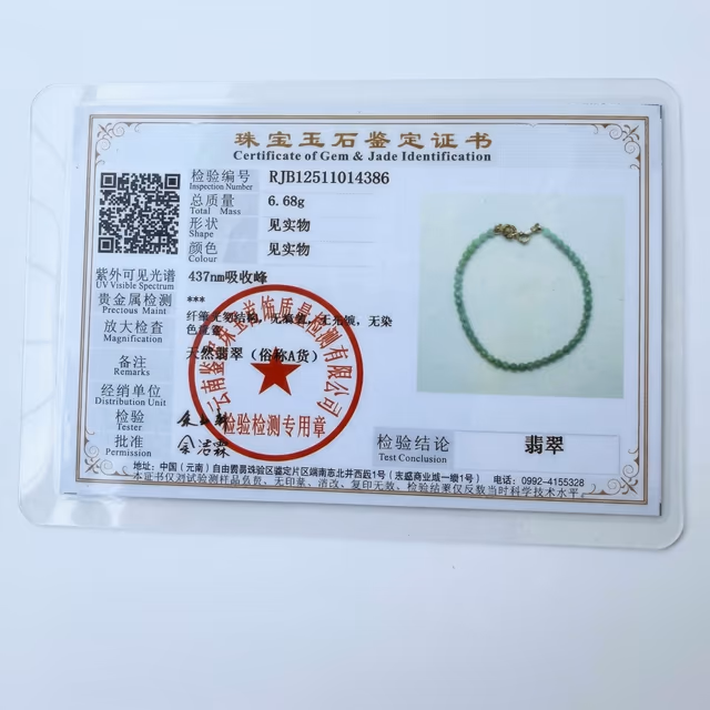 天然缅甸糯冰种翠绿翡翠圆珠手串 4mm view 7