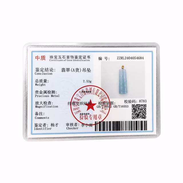 冰白翡翠无事牌吊坠18K金扣冰润雅致款 view 7