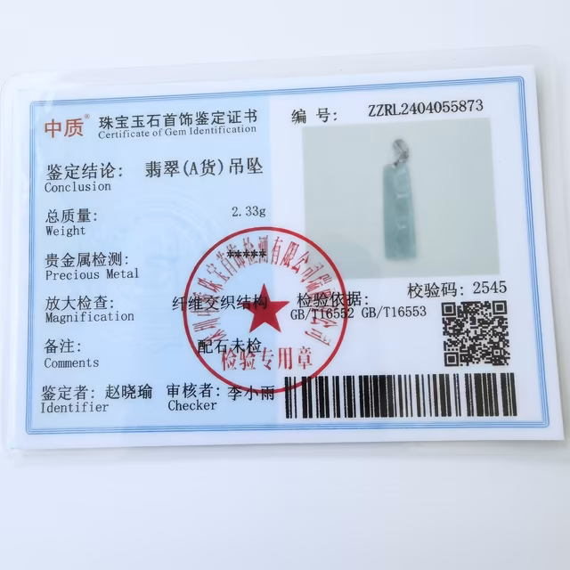 冰种蓝飘花翡翠竹节吊坠配S925修长银扣 view 6