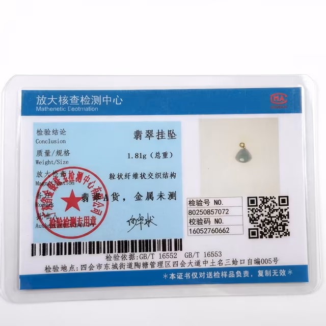 冰玻种天空蓝翡翠弥勒佛18K金吊坠 view 7