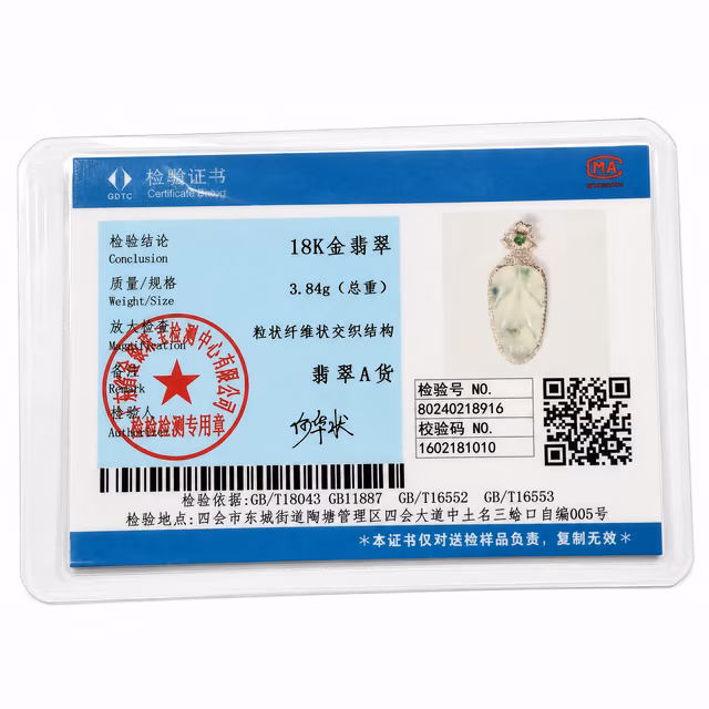 缅甸蓝飘花玻璃种翡翠叶形18K金精工镶嵌吊坠 view 8