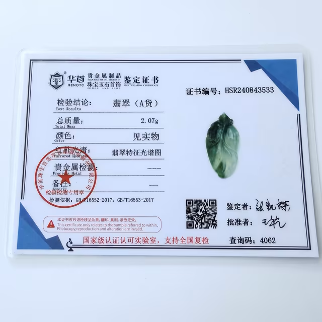 缅甸冰玻蓝飘花翡翠叶子吊坠手工绳镶精雕 view 5