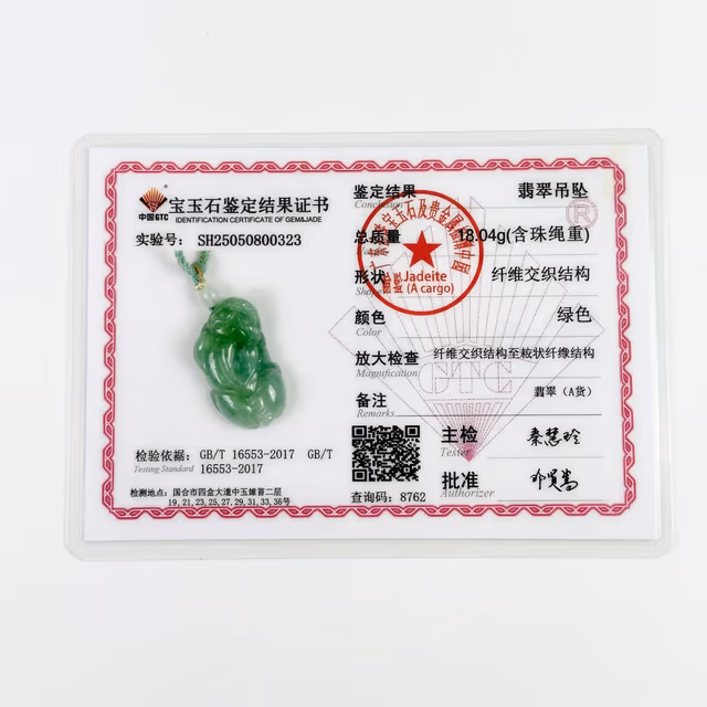 糯冰种翠绿翡翠貔貅吊坠 view 8