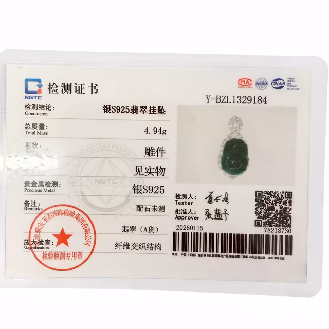 冰种满绿翡翠祥瑞貔貅S925银镶吊坠 view 6