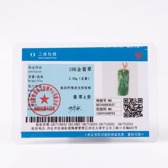 缅甸绿色糯种翡翠无事牌18K金精致吊坠 view 8