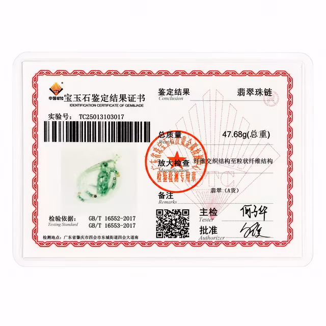 糯冰种翠绿翡翠手工雕刻吊坠 view 6