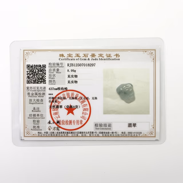 糯冰种天空蓝翡翠随形手工雕件吊坠 view 5