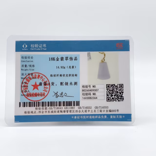 冰种紫罗兰无事牌18K金镶翡翠吊坠 view 8