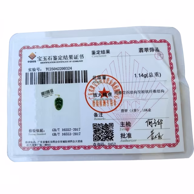 缅甸绿色糯种翡翠叶形雕纹精致十八K金吊坠 view 6