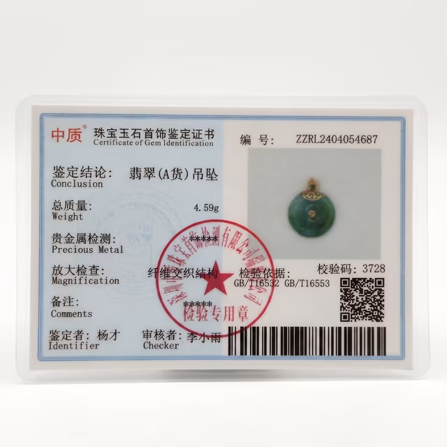 温润绿飘花糯冰种翡翠平安扣18K金镶嵌吊坠 view 8