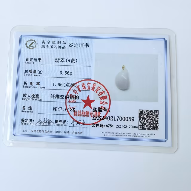 冰粉糯冰翡翠福瓜吊坠黄金扣头饱满雅致款 view 5