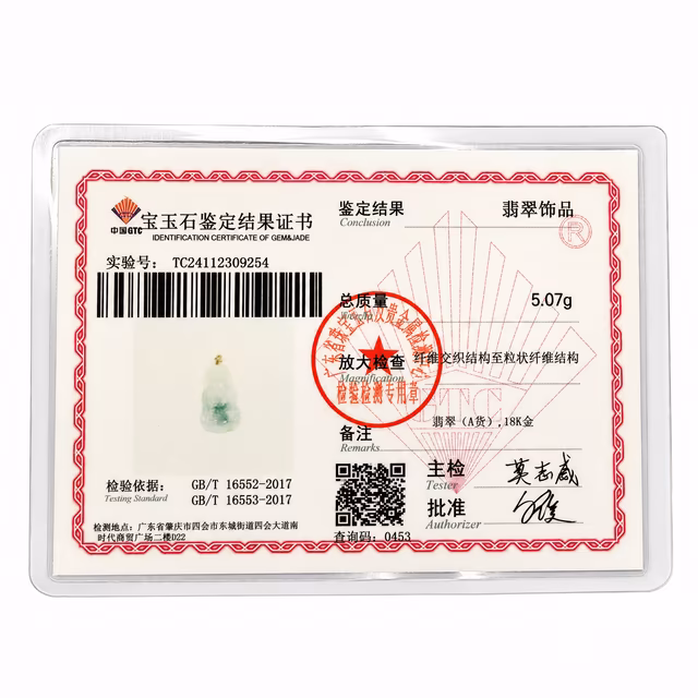 冰种蓝飘花翡翠观音18K金镶嵌吊坠 view 8