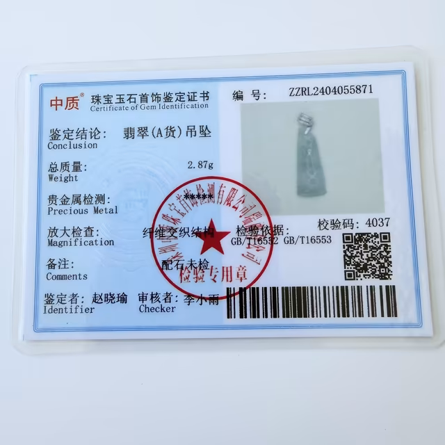 绿飘花冰玻种翡翠竹节吊坠配S925扣 view 6
