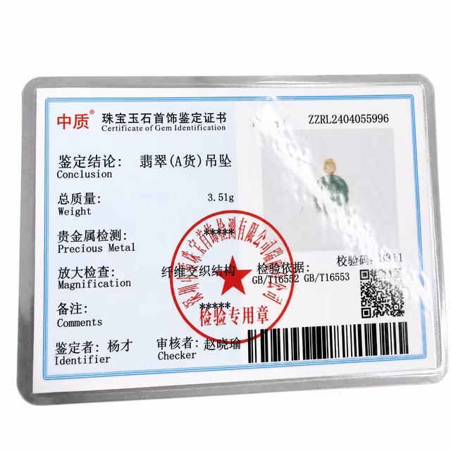 缅甸绿色糯种翡翠无事牌吊坠雅致配手工绳 view 7