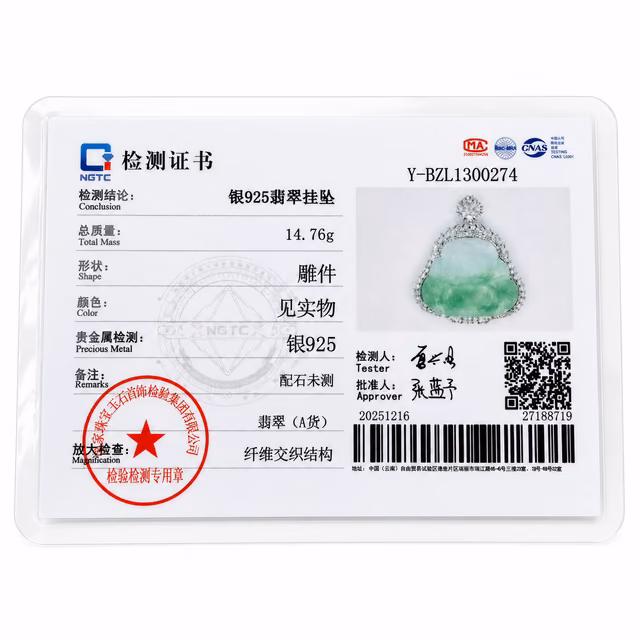 缅甸绿飘花冰玻种翡翠笑佛银镶福气吊坠 view 8