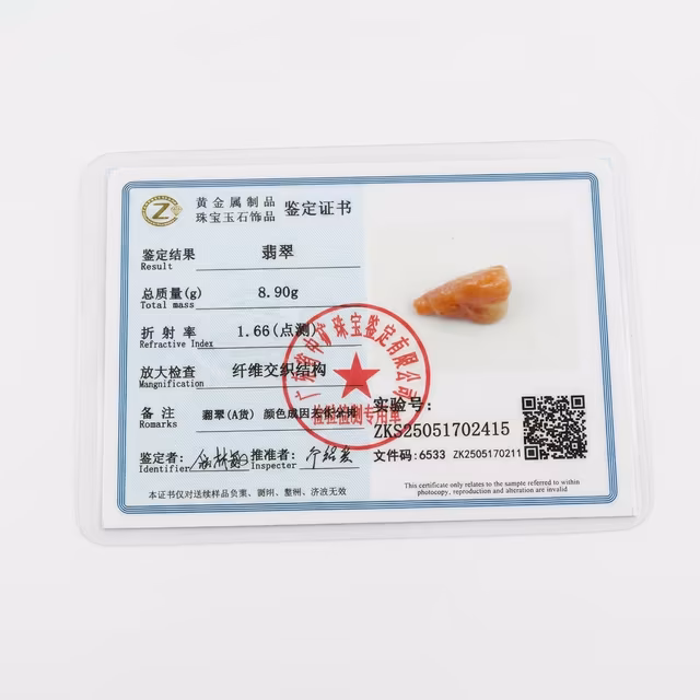 糯冰种翡翠祥瑞貔貅吊坠 view 8