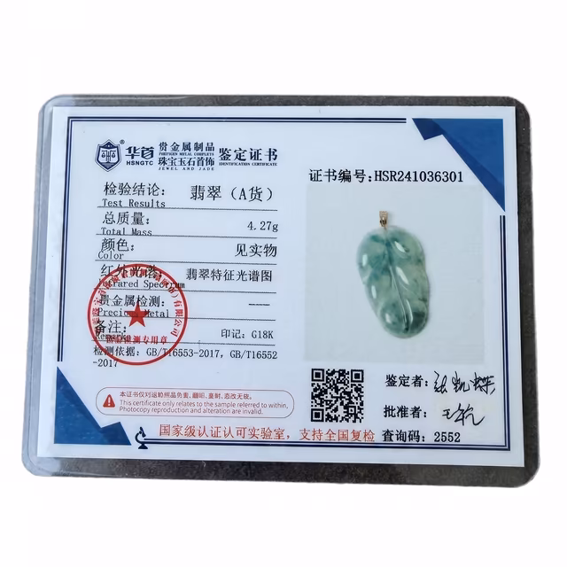 清润冰种飘绿花缅甸翡翠叶形18K金镶扣吊坠 view 6