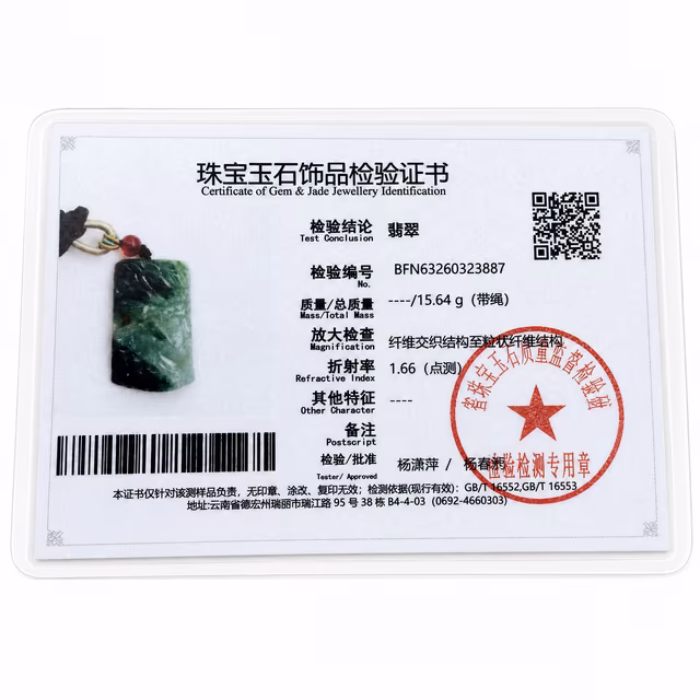 天然缅甸翡翠癣加辣绿手工雕刻吊坠 view 7