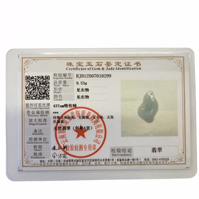 冰种天空蓝随形手工雕刻翡翠吊坠 view 7