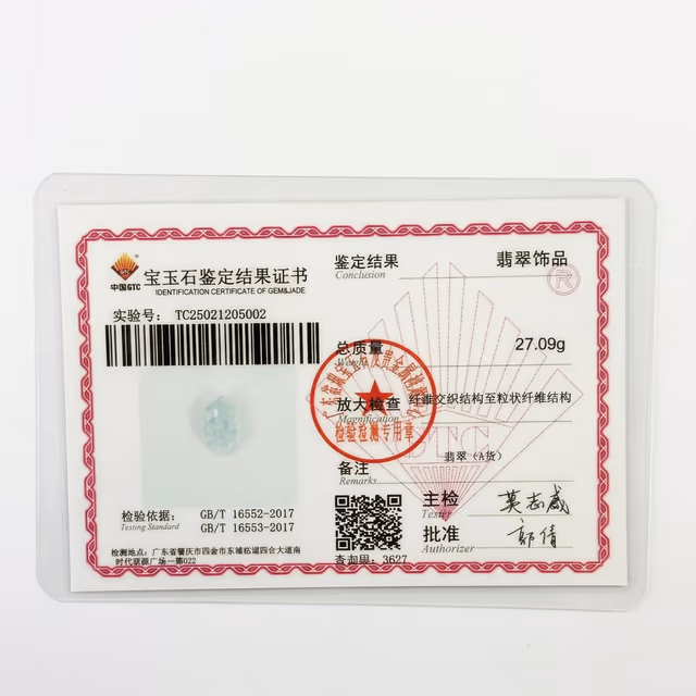 冰白糯冰种翡翠貔貅吊坠 view 8