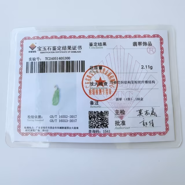 冰绿翡翠福瓜吊坠18K金镶嵌莹润线条 view 6