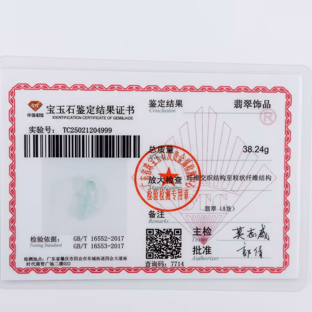 冰白糯冰种翡翠貔貅吊坠 view 8
