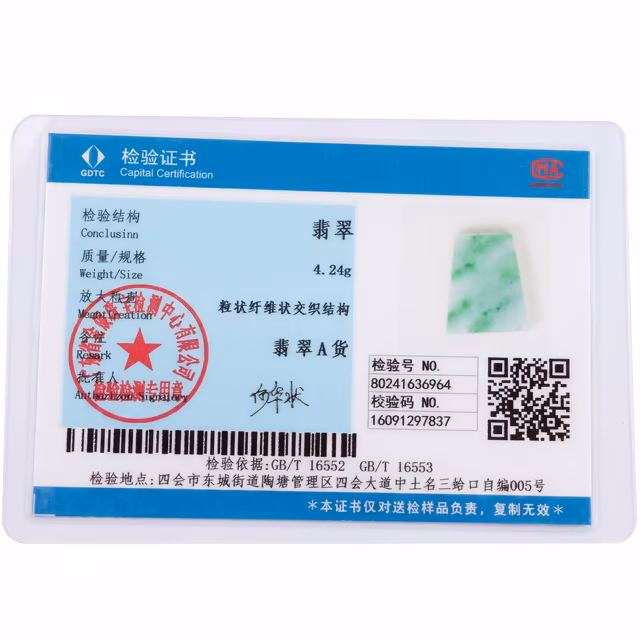 缅甸绿飘花糯冰种翡翠无事牌吊坠18K金扣雅致款 view 7
