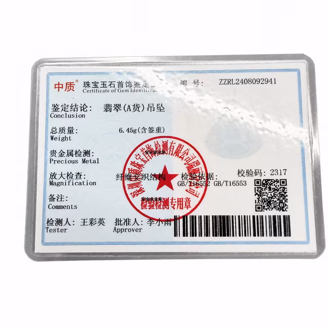 冰白翡翠笑佛吊坠莹润饱满精雕十八K金扣 view 7