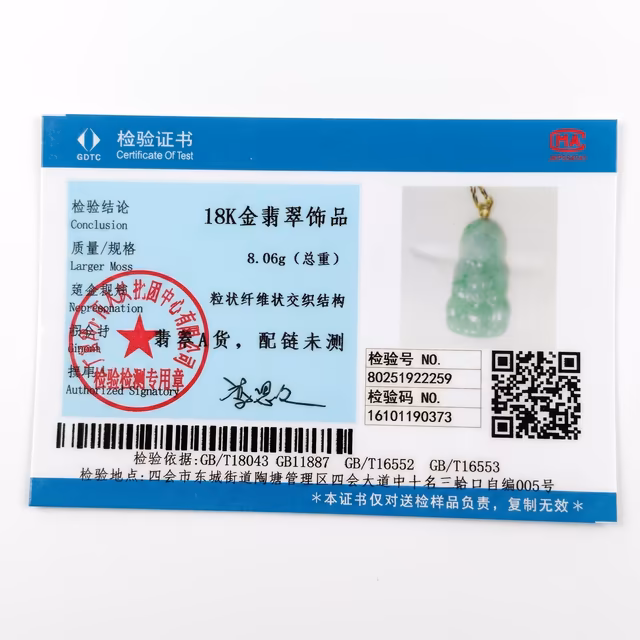 18K金镶糯冰种翠绿观音翡翠吊坠 view 8