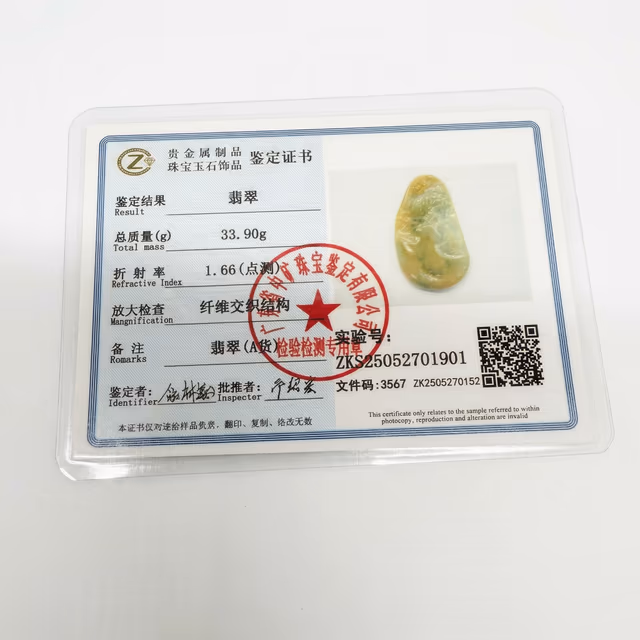 缅甸天然糯冰明黄加绿翡翠吊坠 悟道厚装挂件 view 8