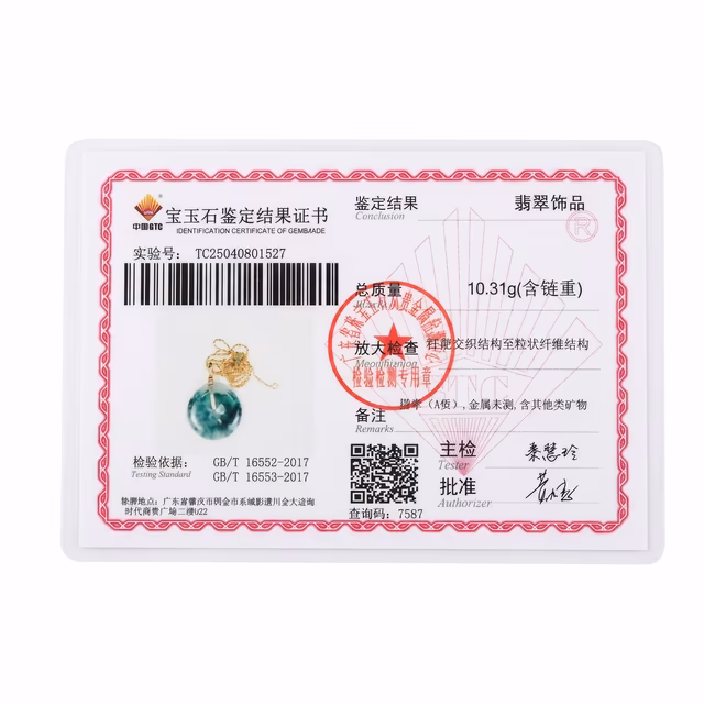 糯冰种蓝飘花平安扣翡翠吊坠 view 7