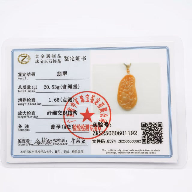 糯种明黄翡翠繁花手工雕件吊坠 view 8