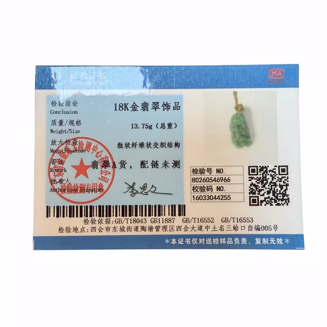 18K金镶嵌糯冰种满绿翡翠祥瑞貔貅吊坠 view 7