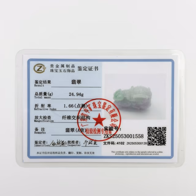 冰种紫罗兰翡翠貔貅吊坠 view 6