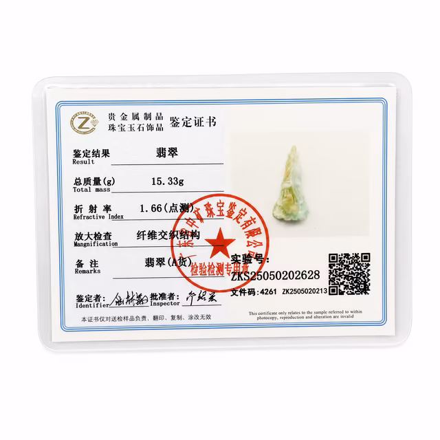 糯冰种黄加绿翡翠白菜吊坠 view 7